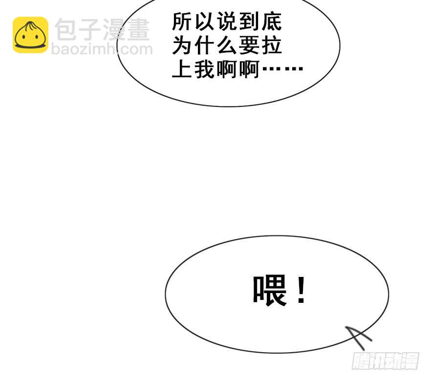 50.新篇章的开始（下）(1/2)-第55话