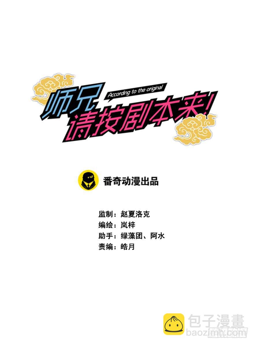 50.新篇章的开始（下）(1/2)-第55话