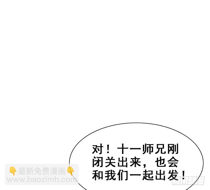 50.新篇章的开始（下）(1/2)-第55话
