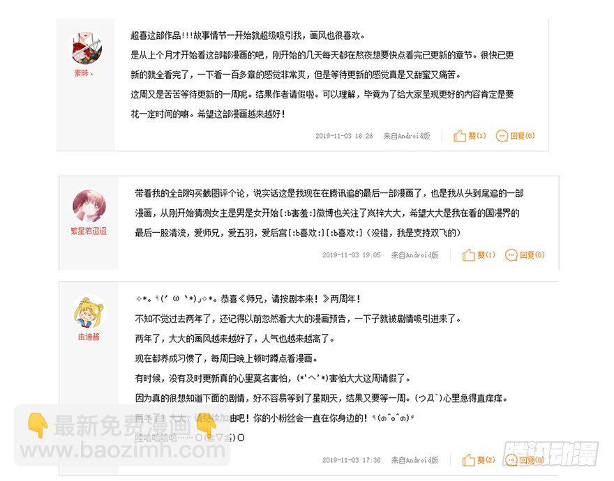 【两周年中奖名单】-第115话