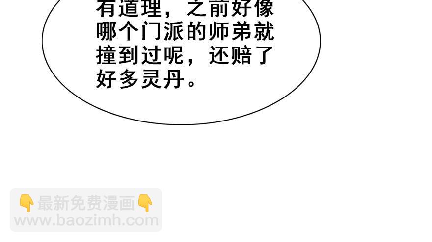 104.不对劲啊不对劲(1/2)-第117话