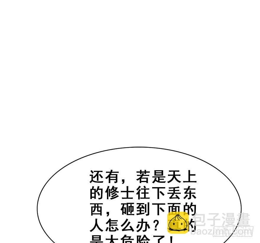 104.不对劲啊不对劲(1/2)-第117话