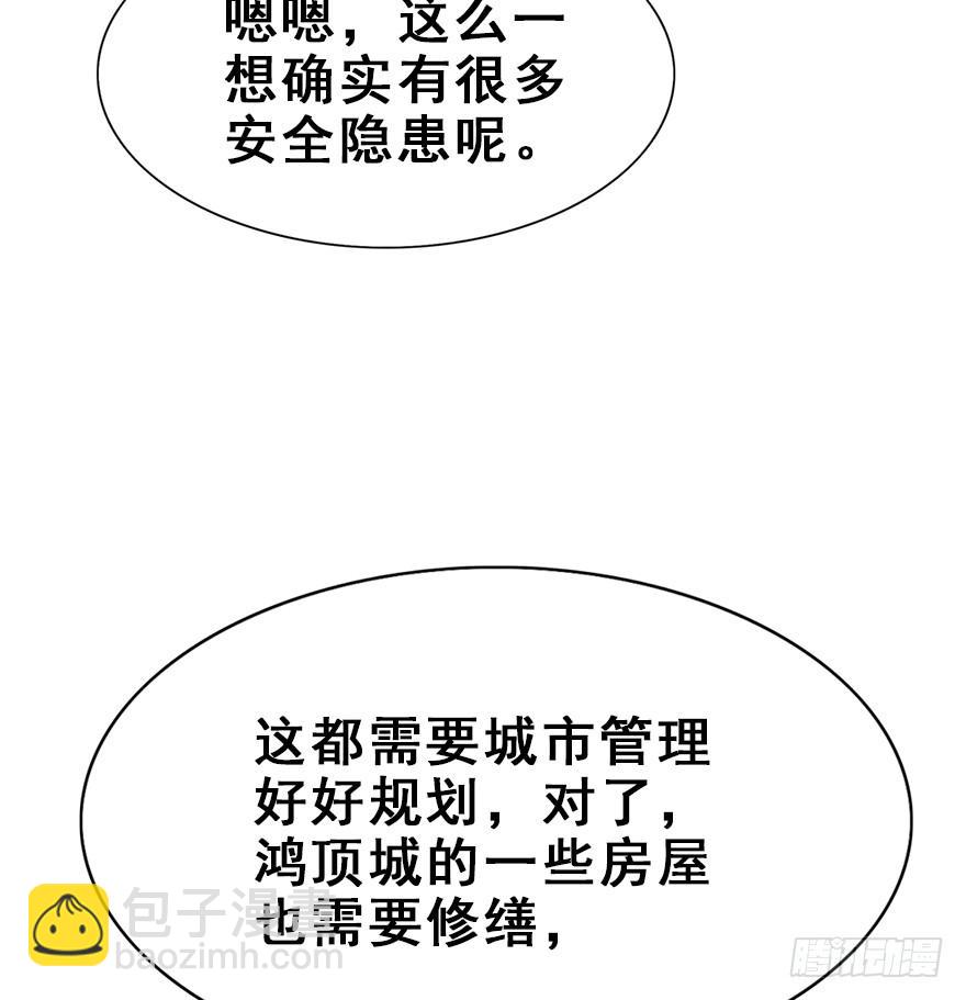 104.不对劲啊不对劲(1/2)-第117话