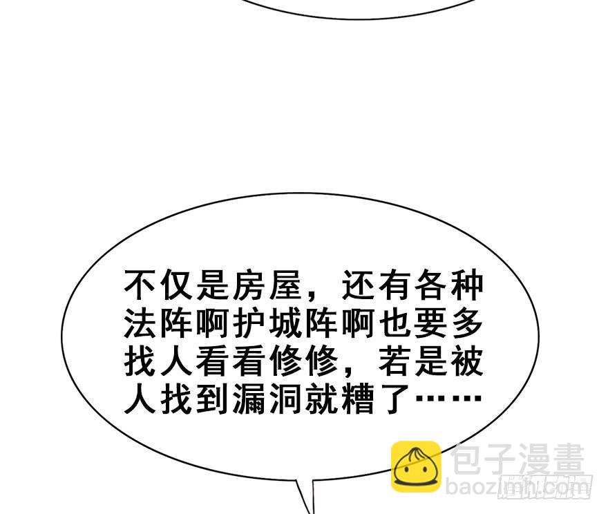 104.不对劲啊不对劲(1/2)-第117话