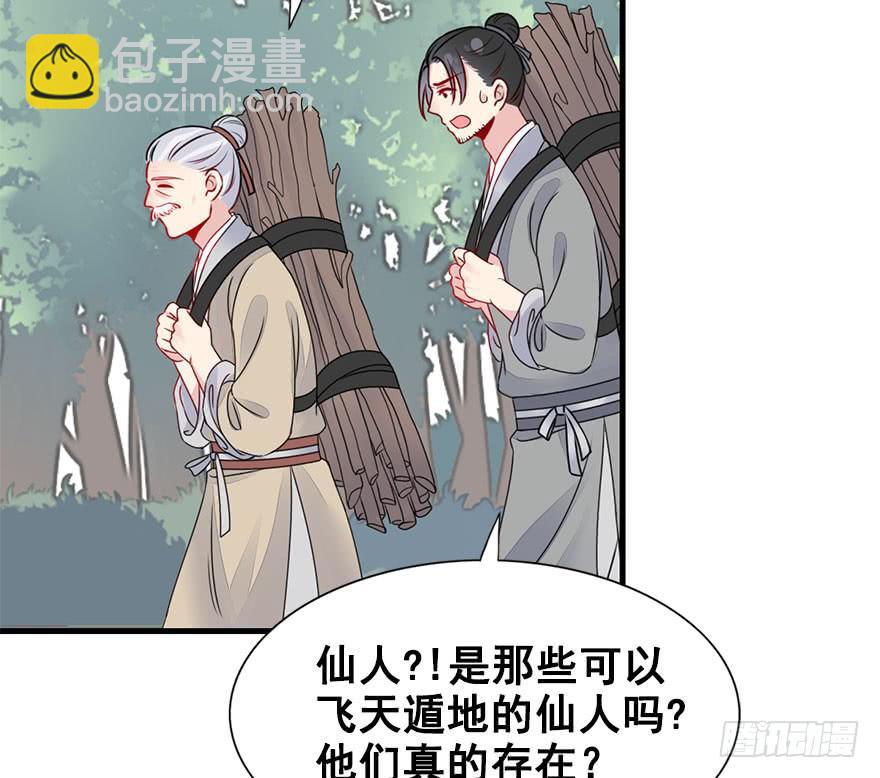 52.团宠是如何养成的？(1/2)-第57话