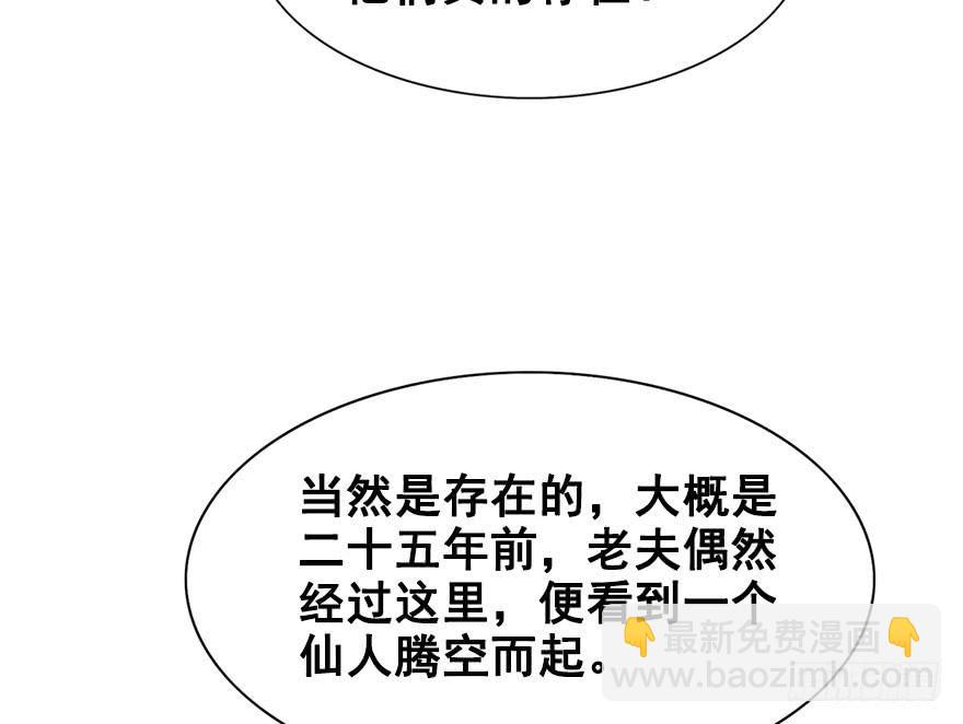 52.团宠是如何养成的？(1/2)-第57话