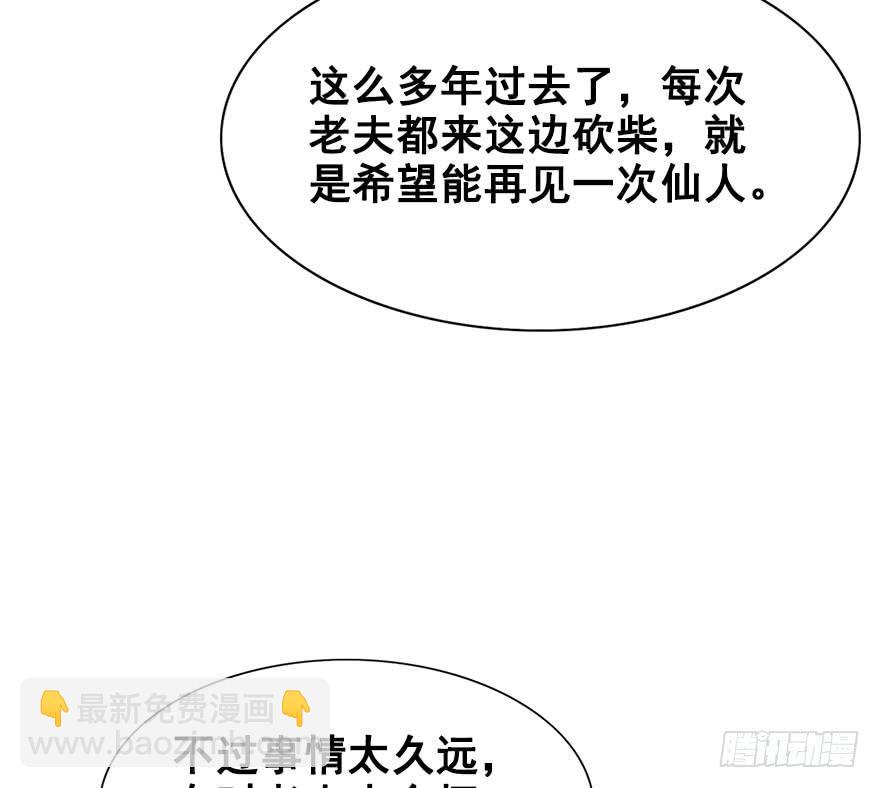 52.团宠是如何养成的？(1/2)-第57话