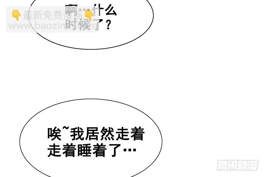 52.团宠是如何养成的？(1/2)-第57话