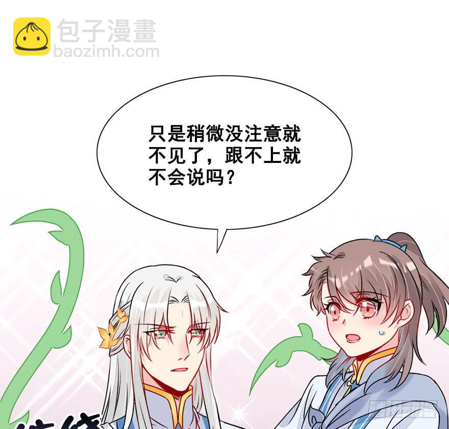 52.团宠是如何养成的？(1/2)-第57话