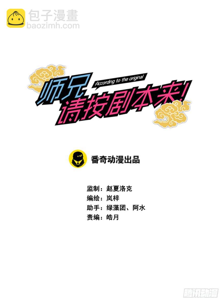 52.团宠是如何养成的？(1/2)-第57话