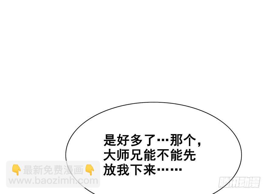 52.团宠是如何养成的？(1/2)-第57话
