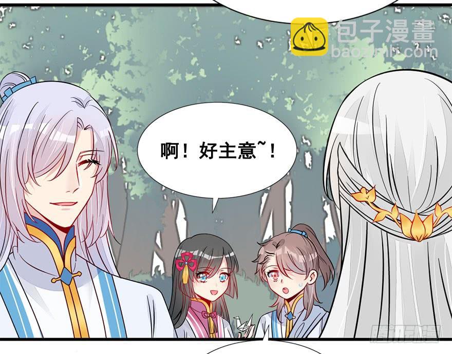 52.团宠是如何养成的？(1/2)-第57话