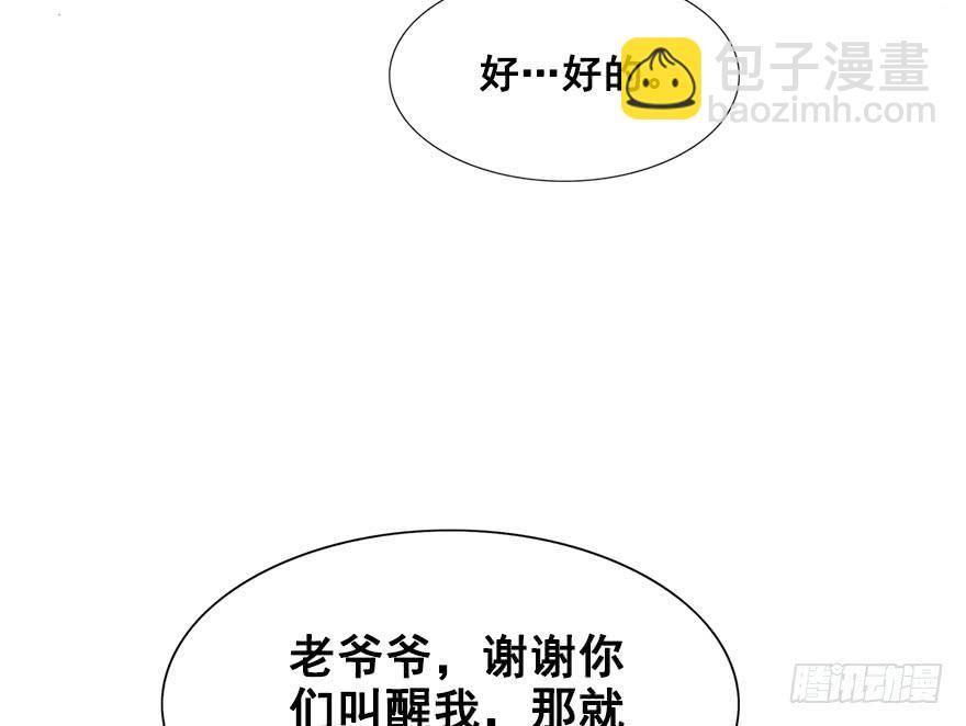 52.团宠是如何养成的？(1/2)-第57话