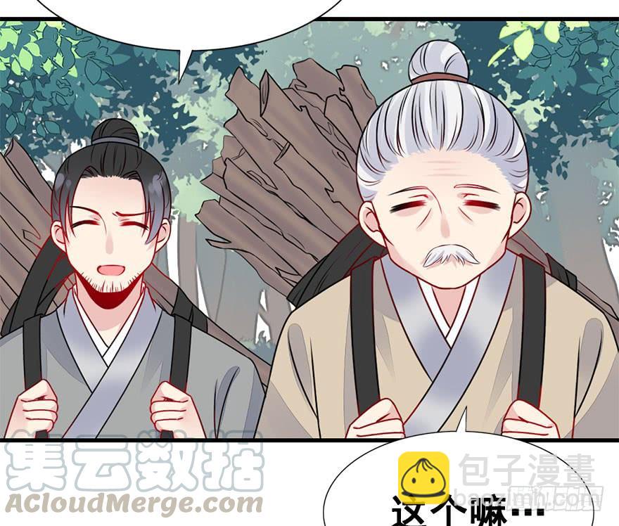 52.团宠是如何养成的？(1/2)-第57话