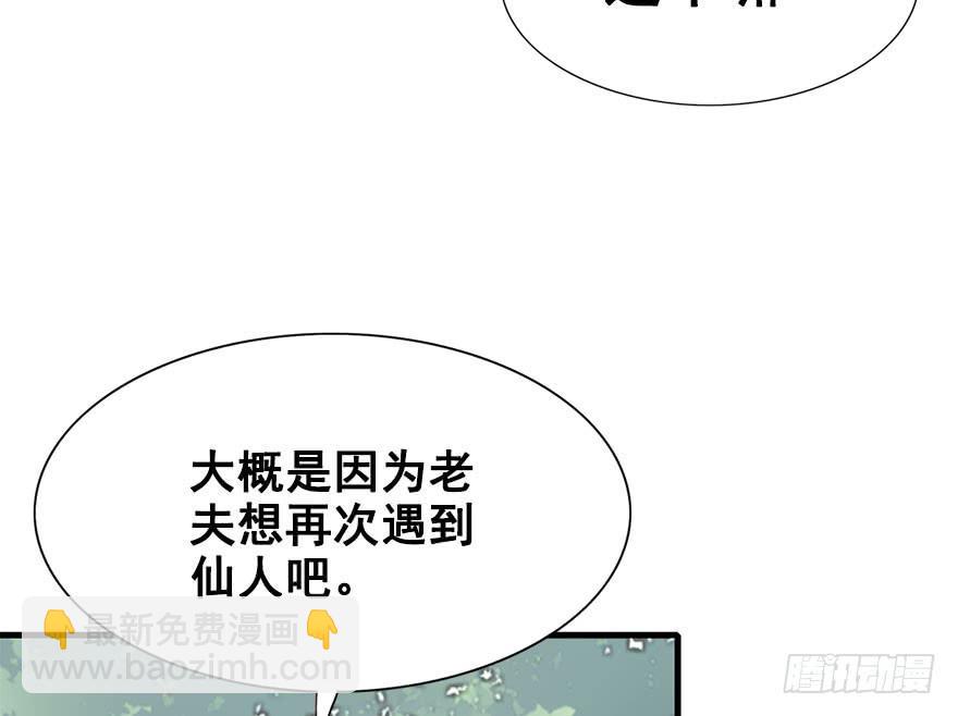 52.团宠是如何养成的？(1/2)-第57话