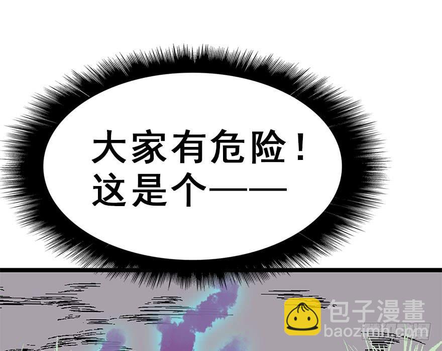 53.突如其来的袭击(1/2)-第59话