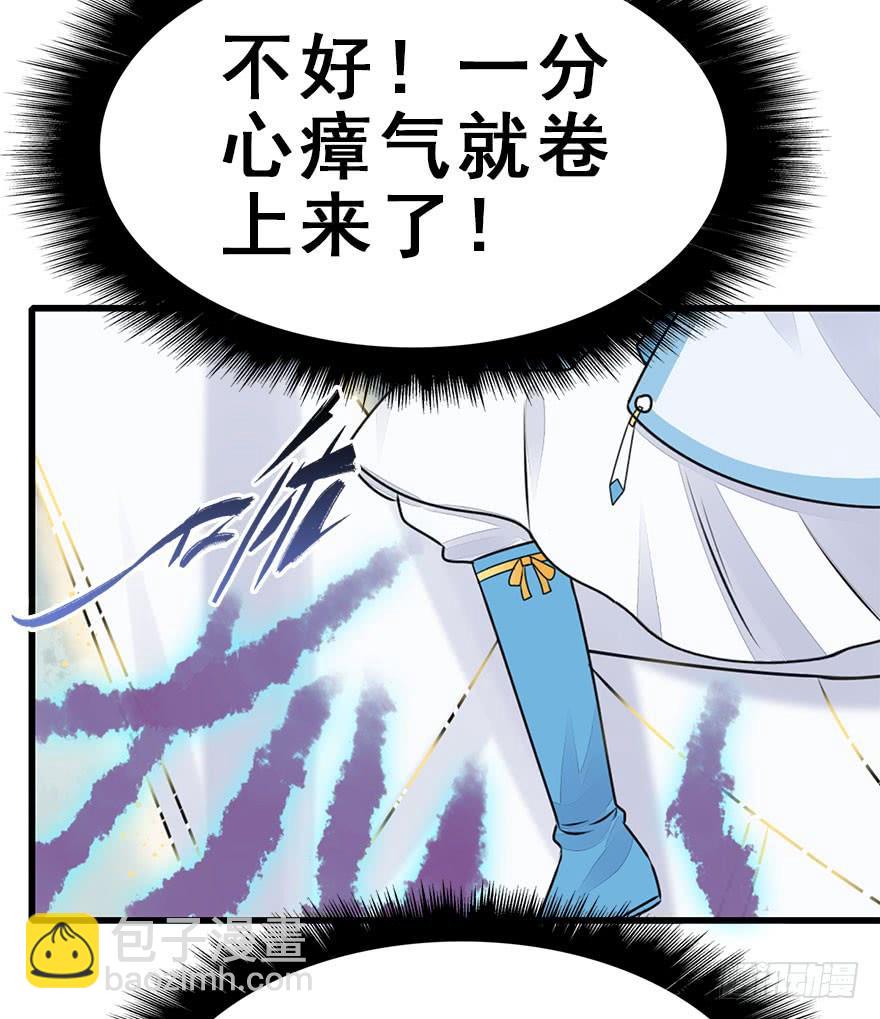 53.突如其来的袭击(1/2)-第59话