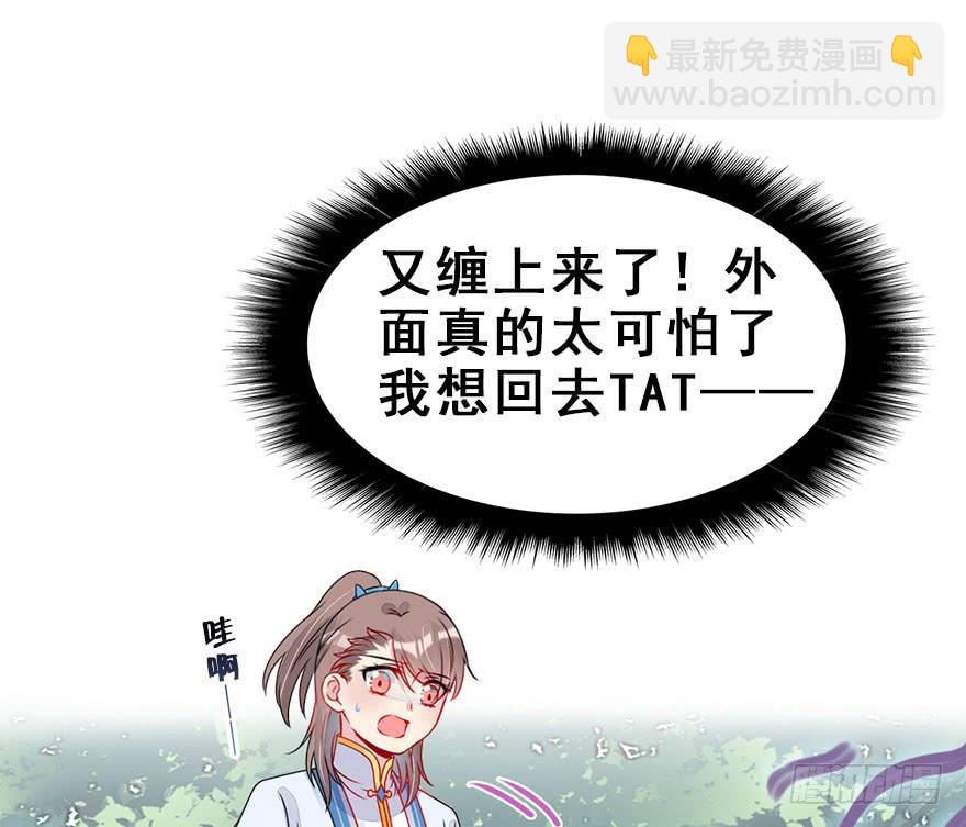 53.突如其来的袭击(1/2)-第59话