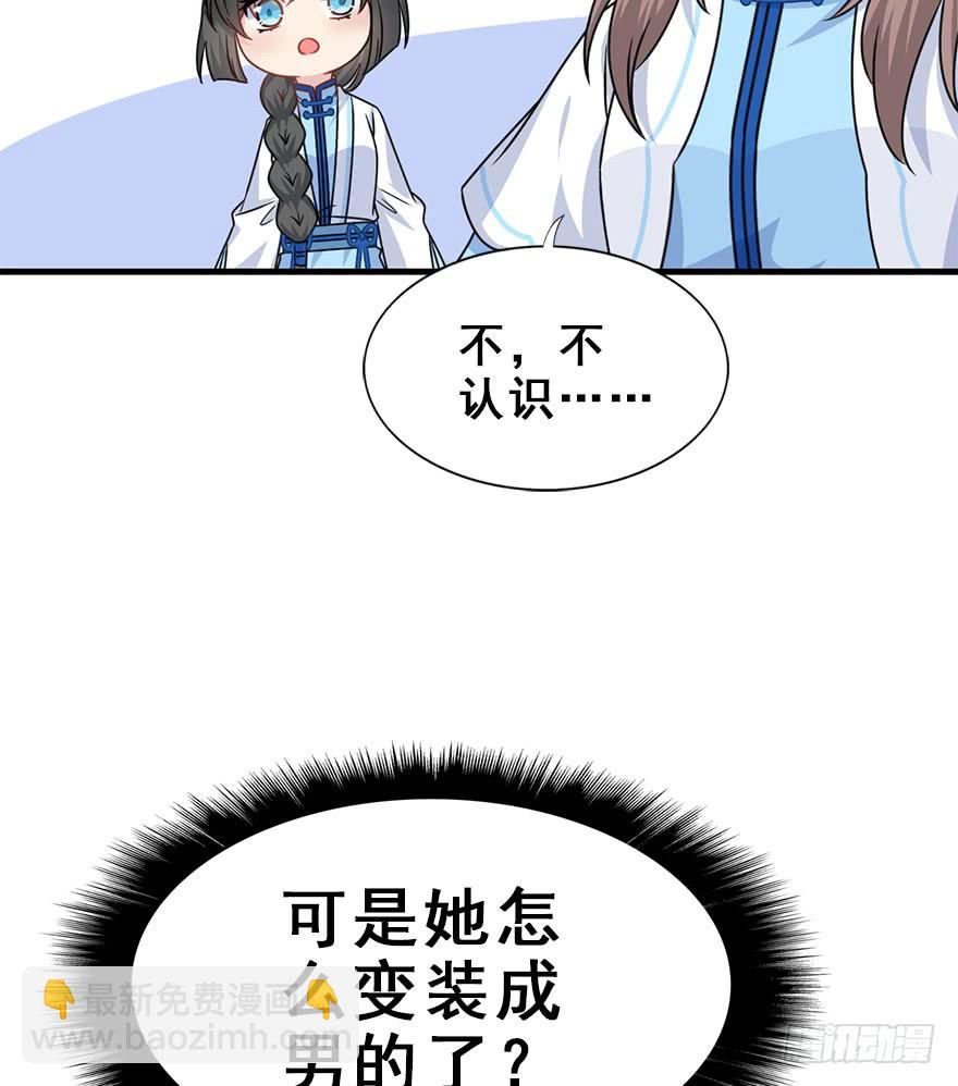 106.危机开始。(1/2)-第119话