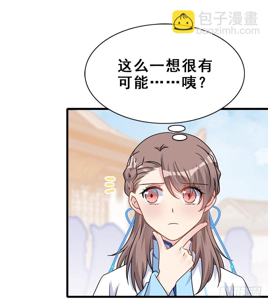 106.危机开始。(1/2)-第119话