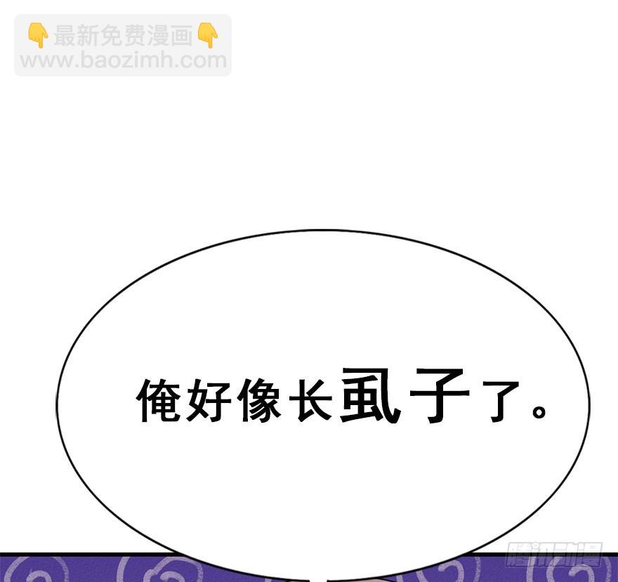 106.危机开始。(1/2)-第119话