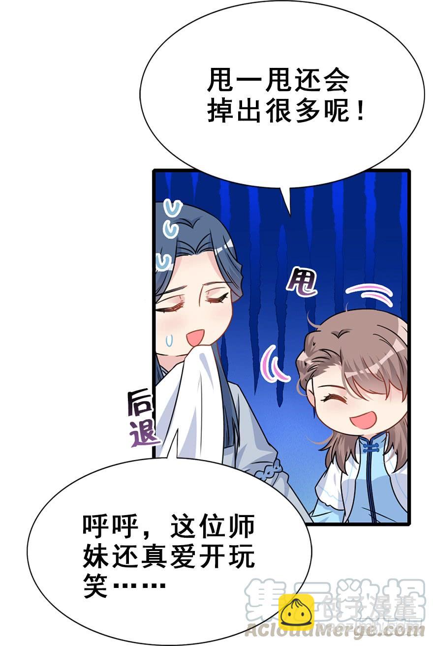 106.危机开始。(1/2)-第119话