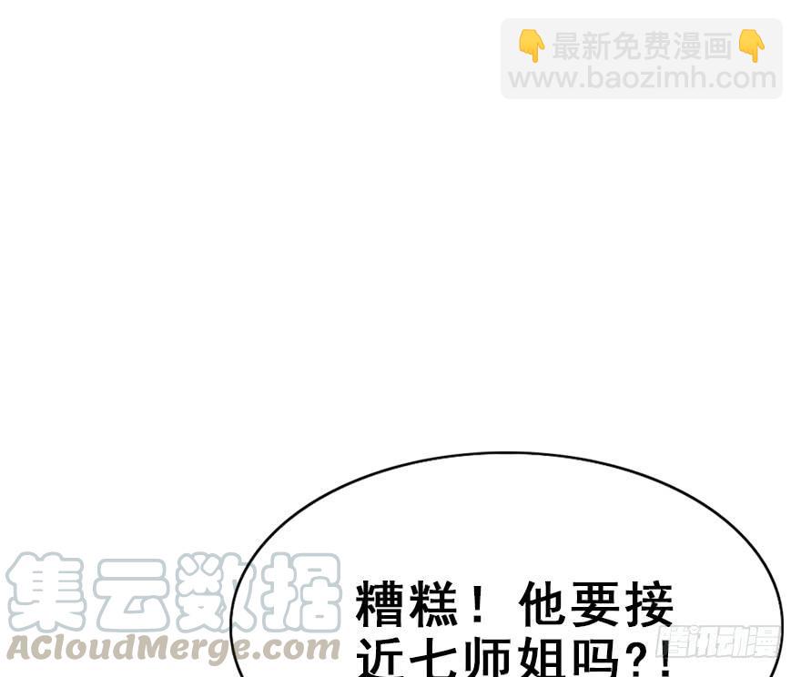 106.危机开始。(1/2)-第119话