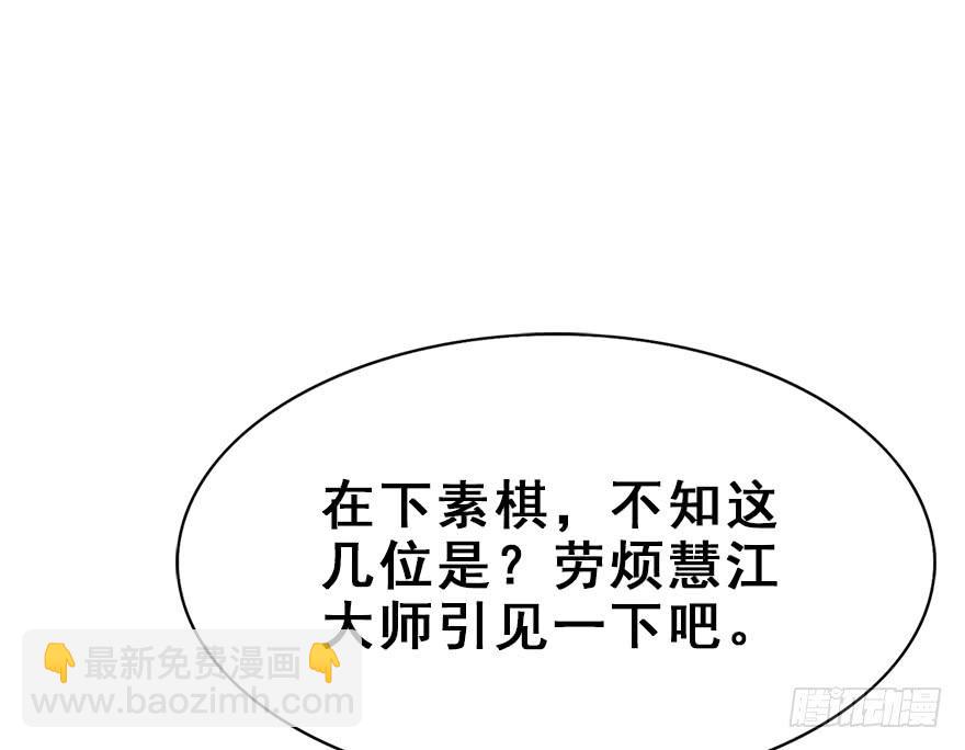 106.危机开始。(1/2)-第119话