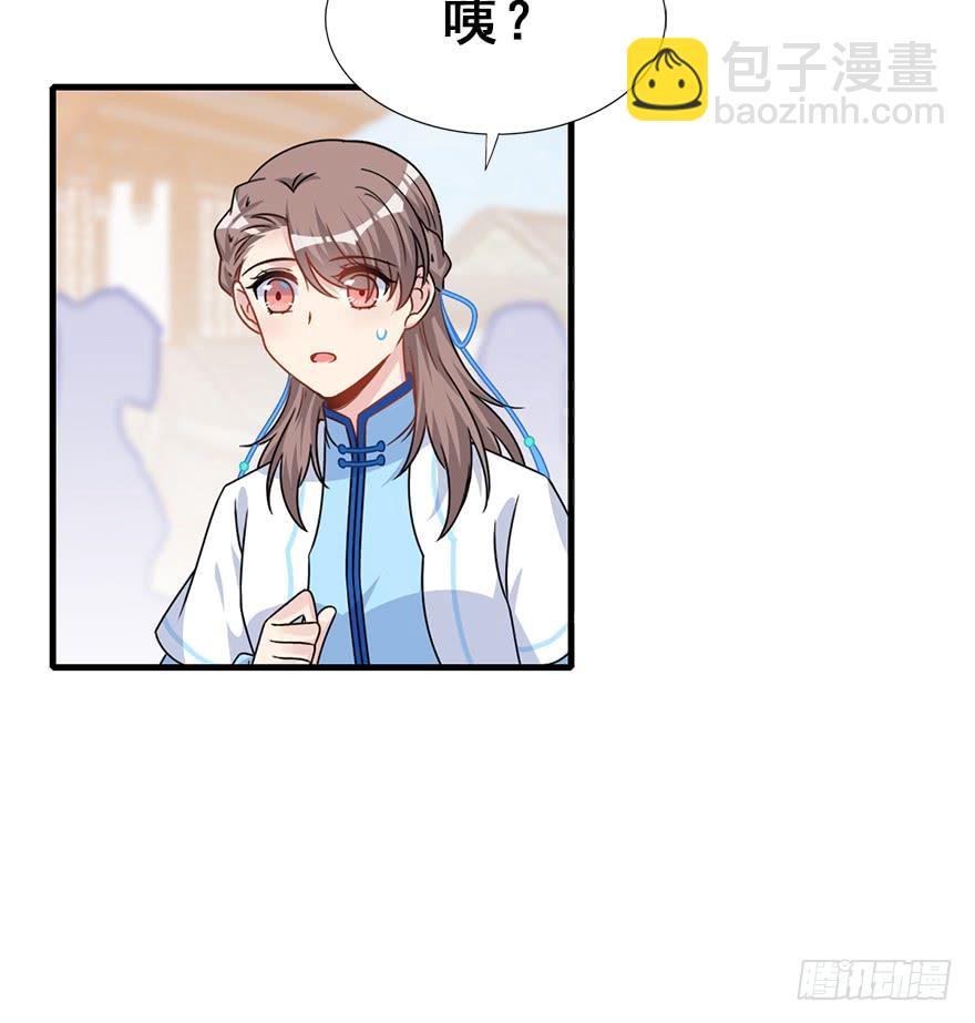 106.危机开始。(1/2)-第119话