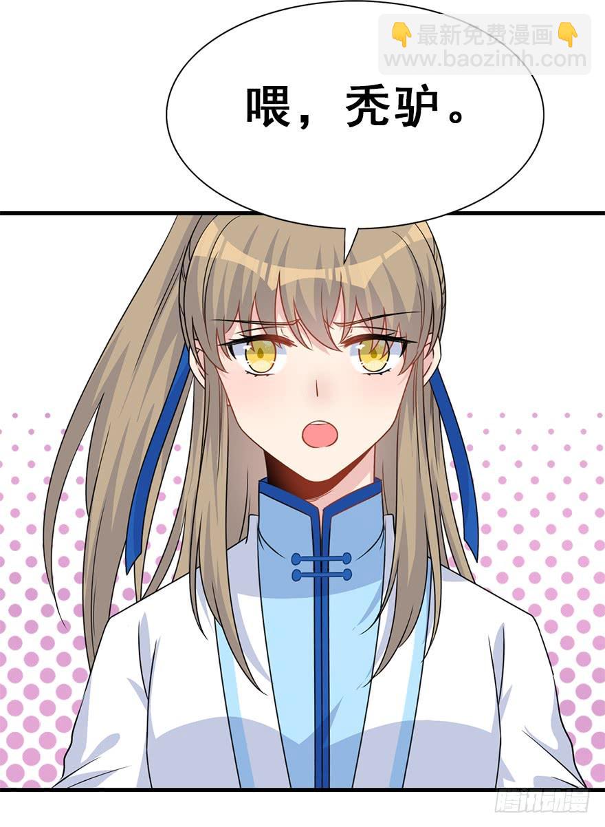 106.危机开始。(1/2)-第119话