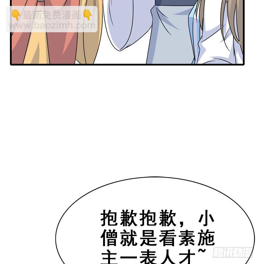 106.危机开始。(1/2)-第119话