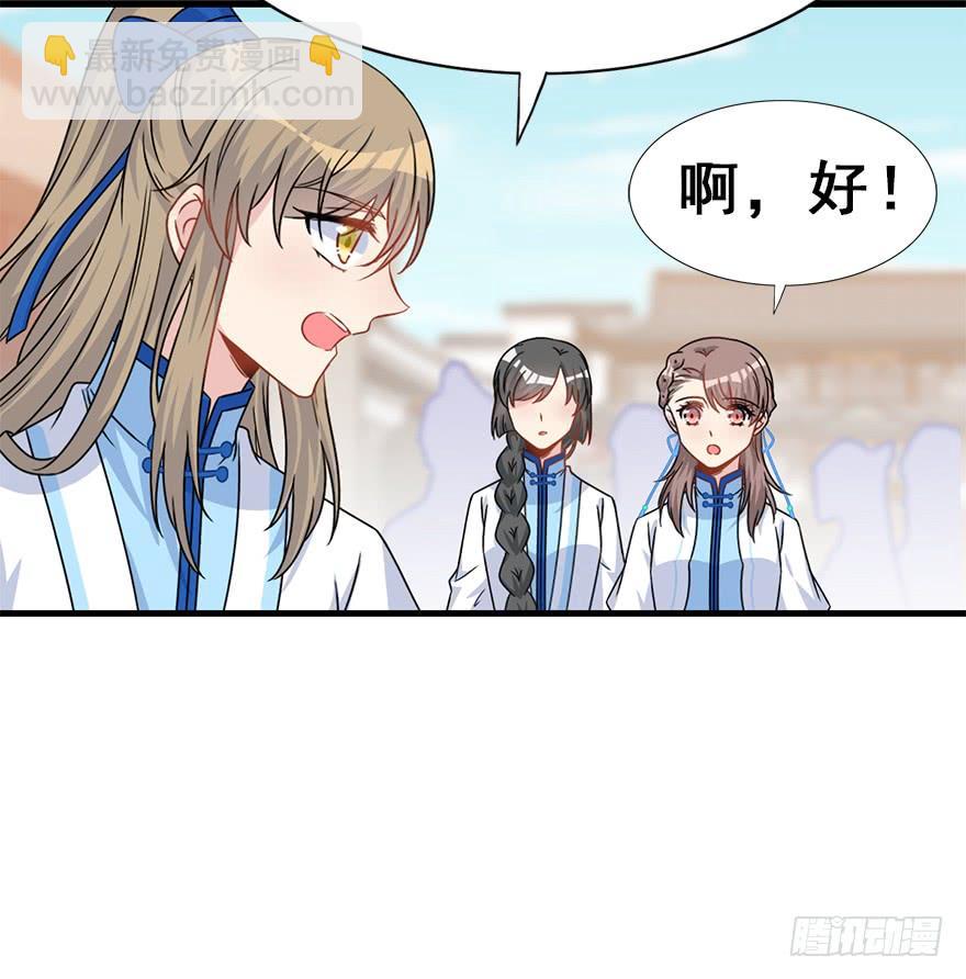 106.危机开始。(1/2)-第119话
