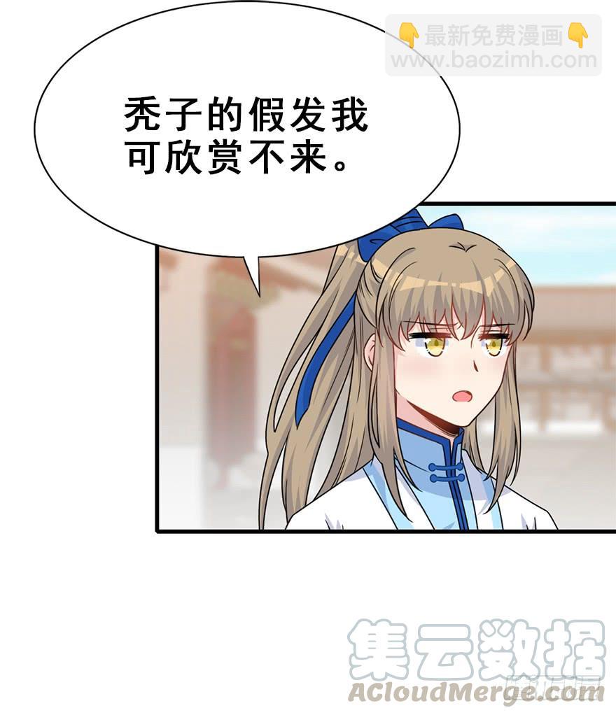 106.危机开始。(1/2)-第119话