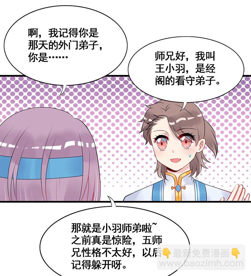 11.一定让你们幸福美满！-第13话