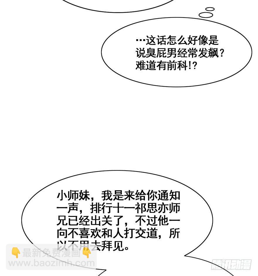 11.一定让你们幸福美满！-第13话