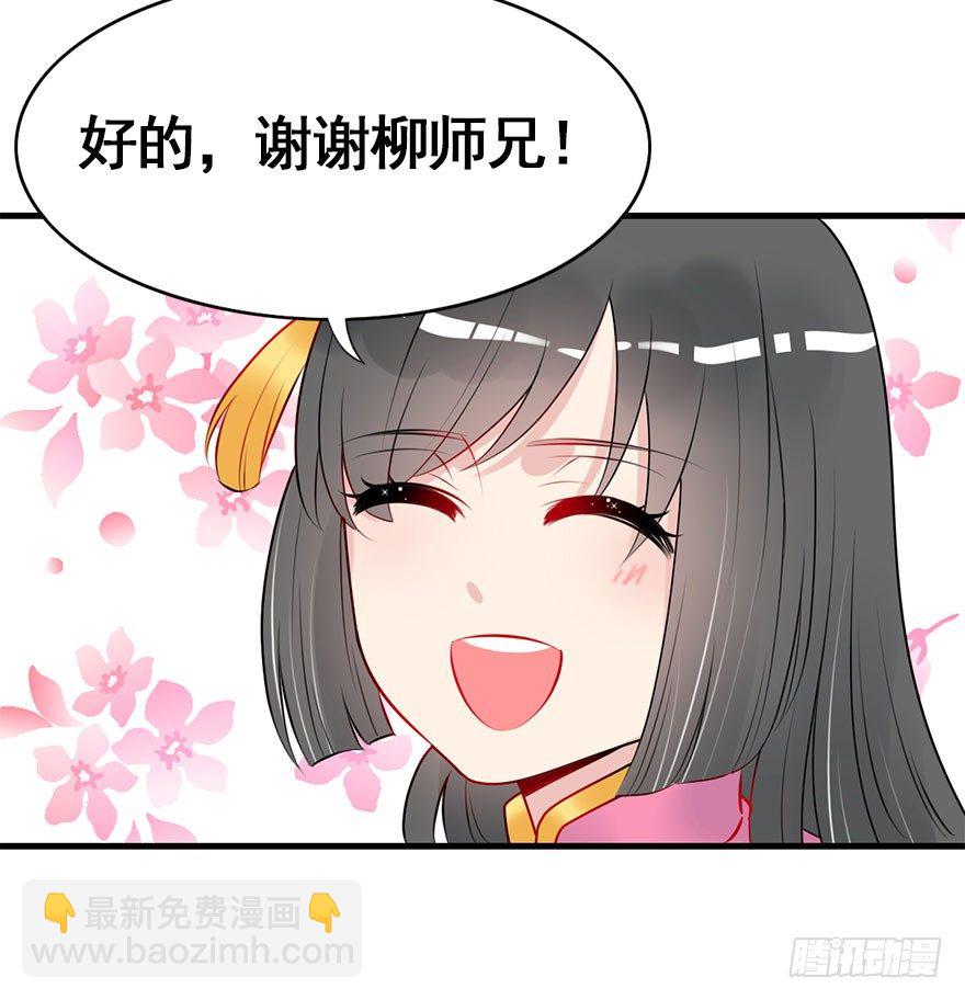 11.一定让你们幸福美满！-第13话