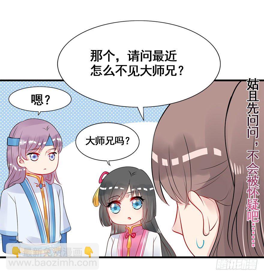 11.一定让你们幸福美满！-第13话