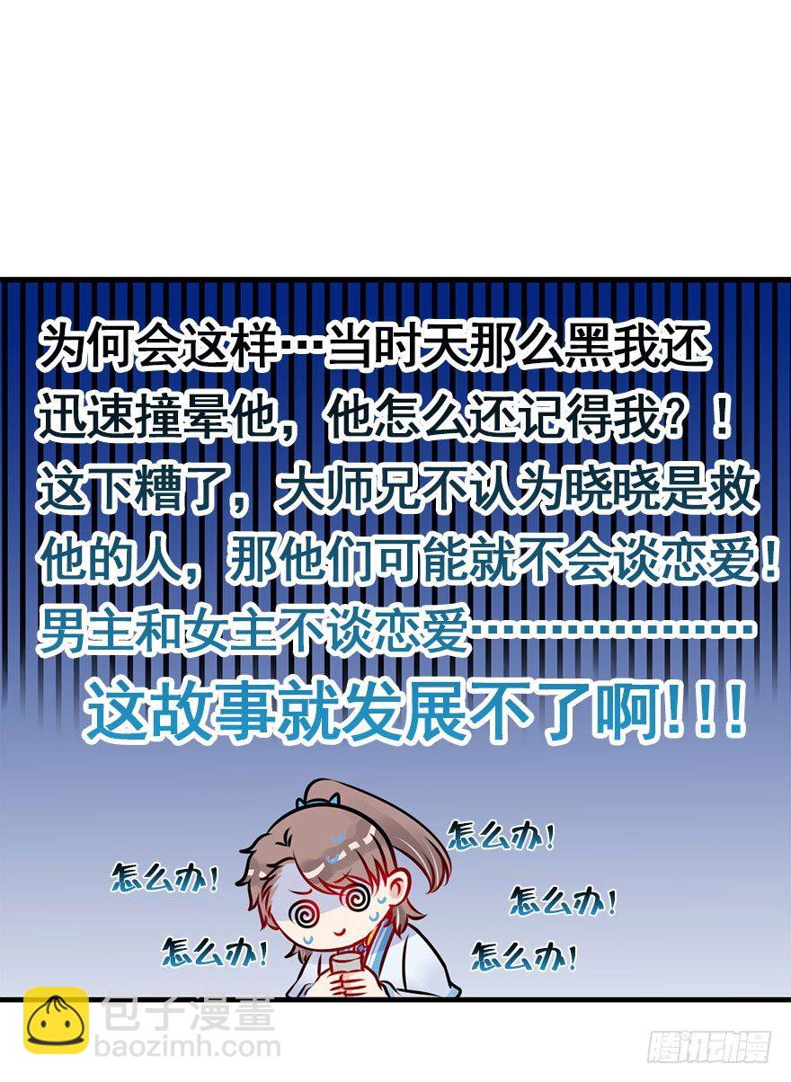 11.一定让你们幸福美满！-第13话