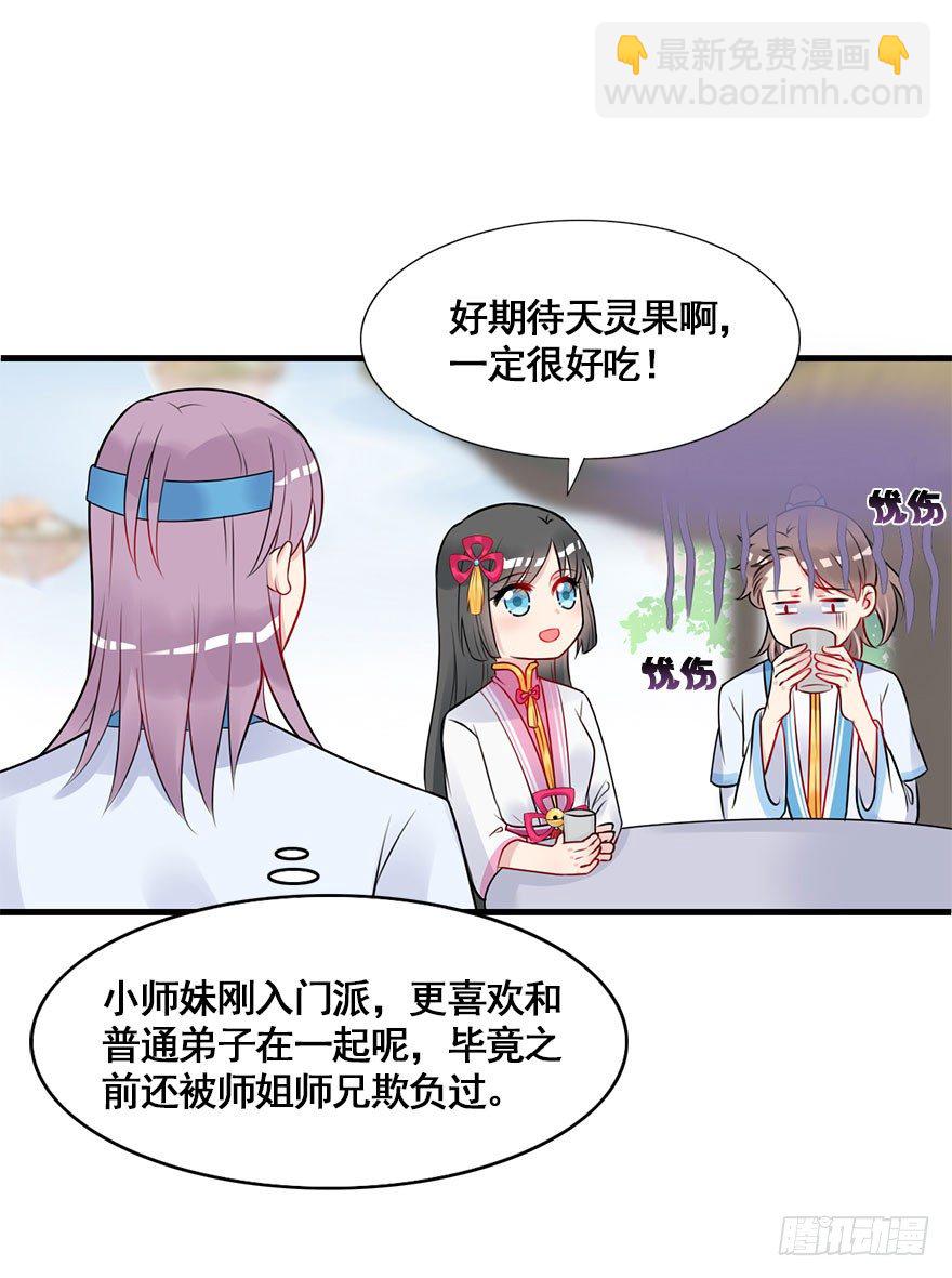 11.一定让你们幸福美满！-第13话