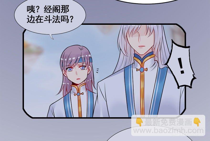 11.一定让你们幸福美满！-第13话