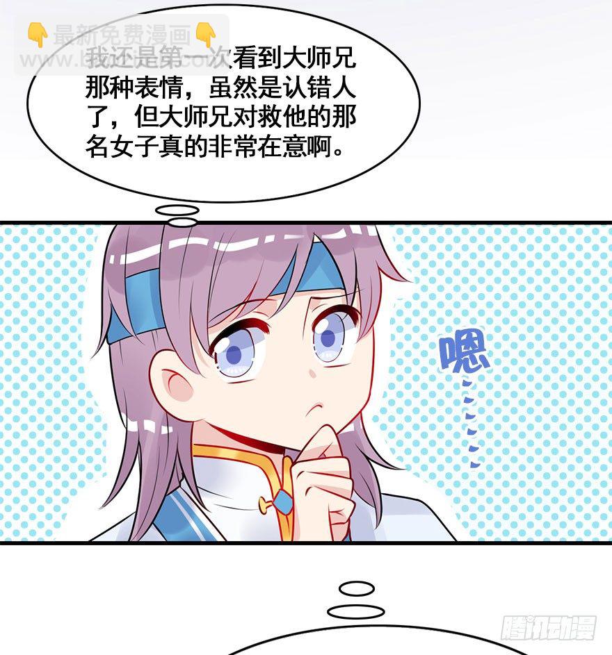 11.一定让你们幸福美满！-第13话