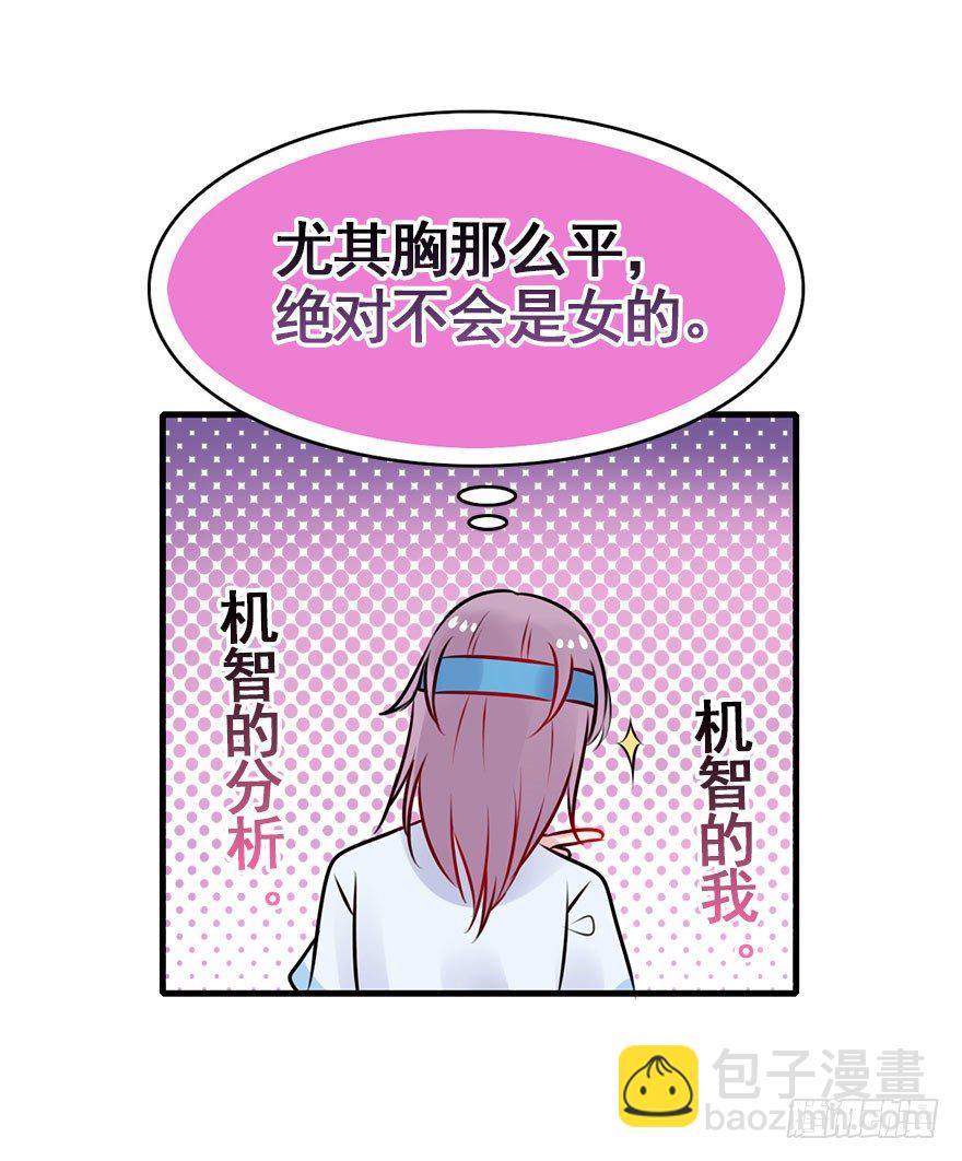11.一定让你们幸福美满！-第13话