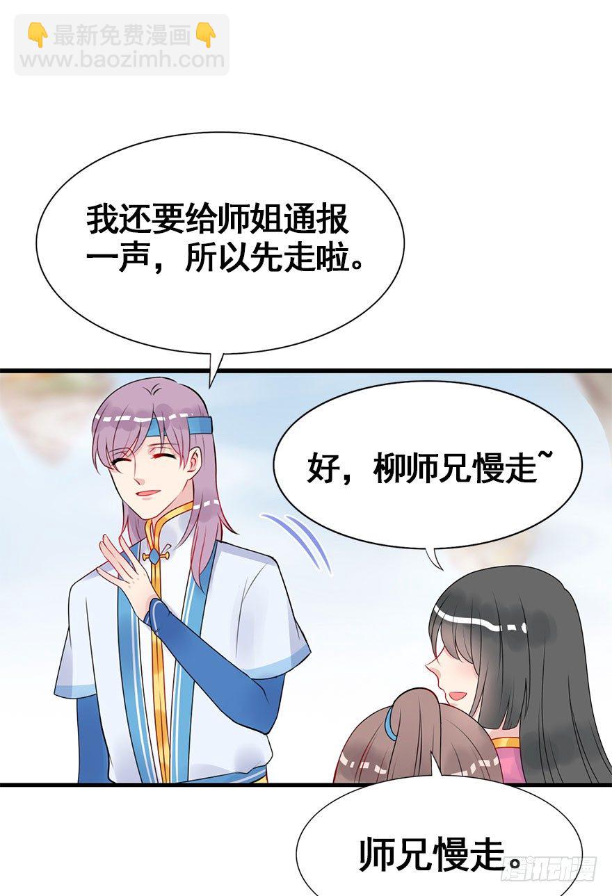 11.一定让你们幸福美满！-第13话
