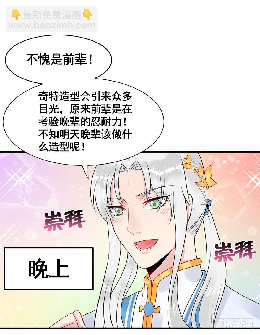 11.一定让你们幸福美满！-第13话