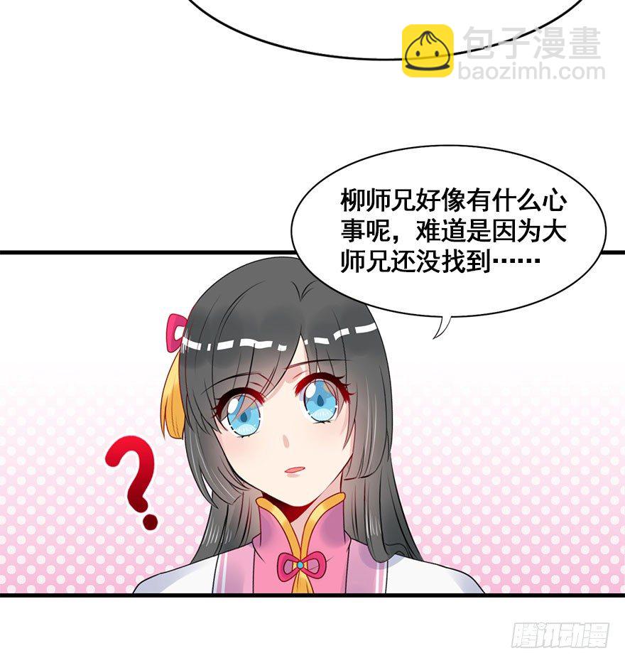 11.一定让你们幸福美满！-第13话
