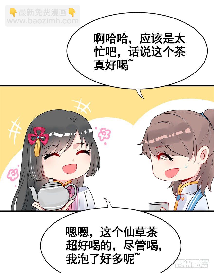 11.一定让你们幸福美满！-第13话