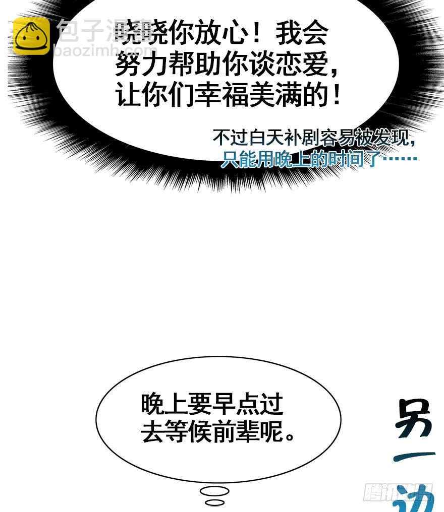 11.一定让你们幸福美满！-第13话