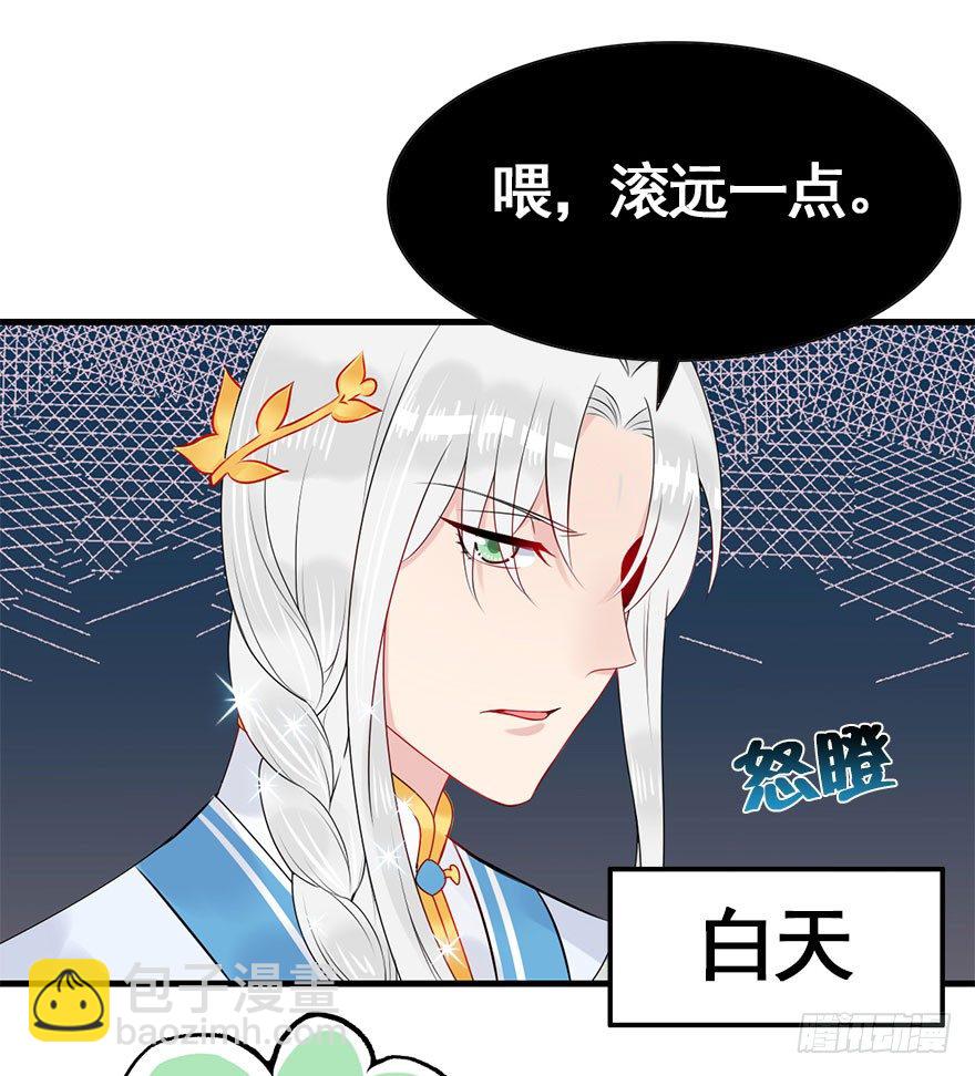 11.一定让你们幸福美满！-第13话
