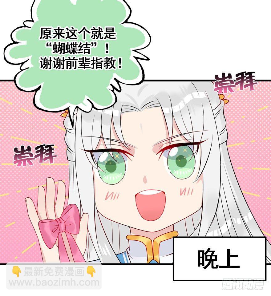 11.一定让你们幸福美满！-第13话
