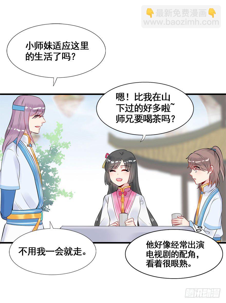 11.一定让你们幸福美满！-第13话
